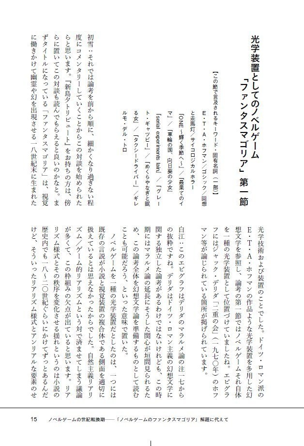 Ghost Letters 02: 私たちの生と作品