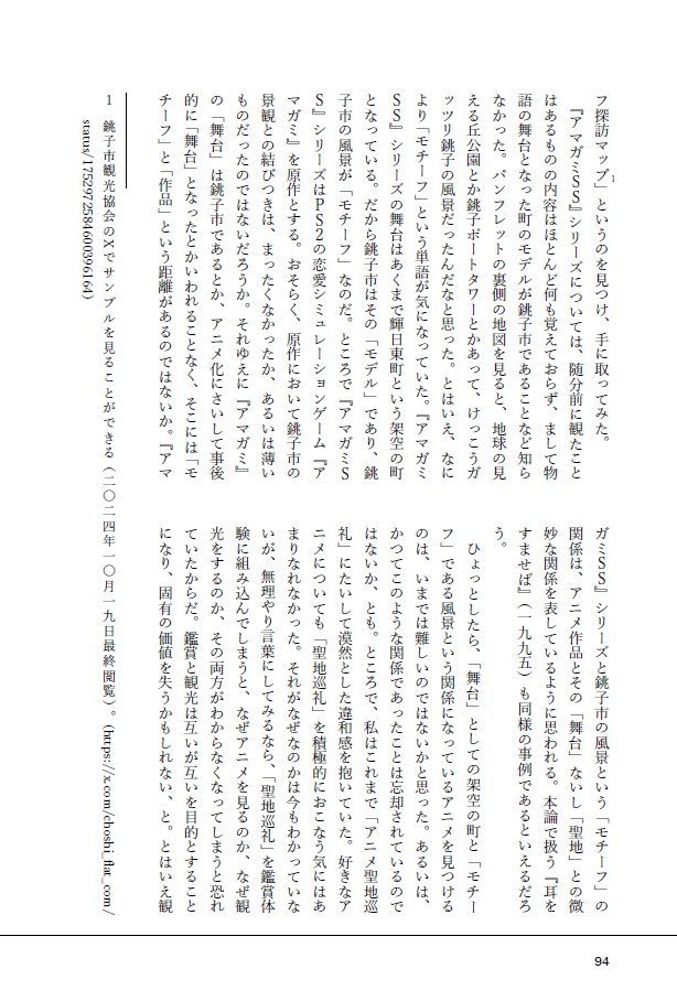 Ghost Letters 02: 私たちの生と作品