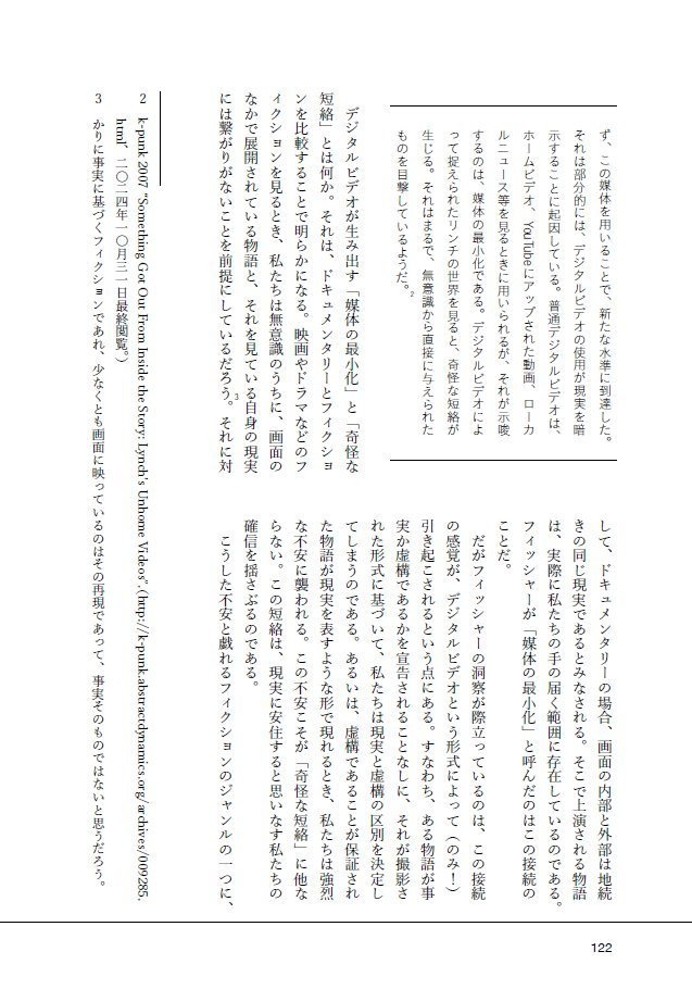 Ghost Letters 02: 私たちの生と作品