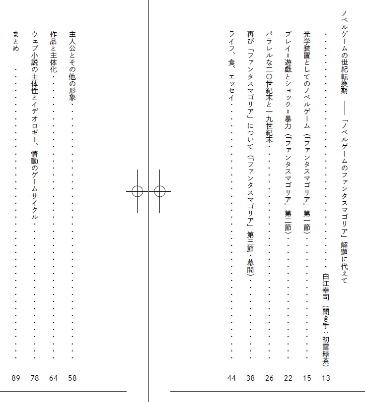 Ghost Letters 02: 私たちの生と作品