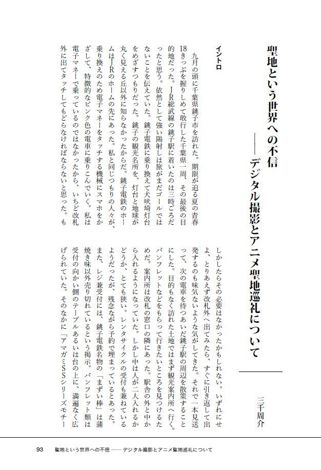 Ghost Letters 02: 私たちの生と作品