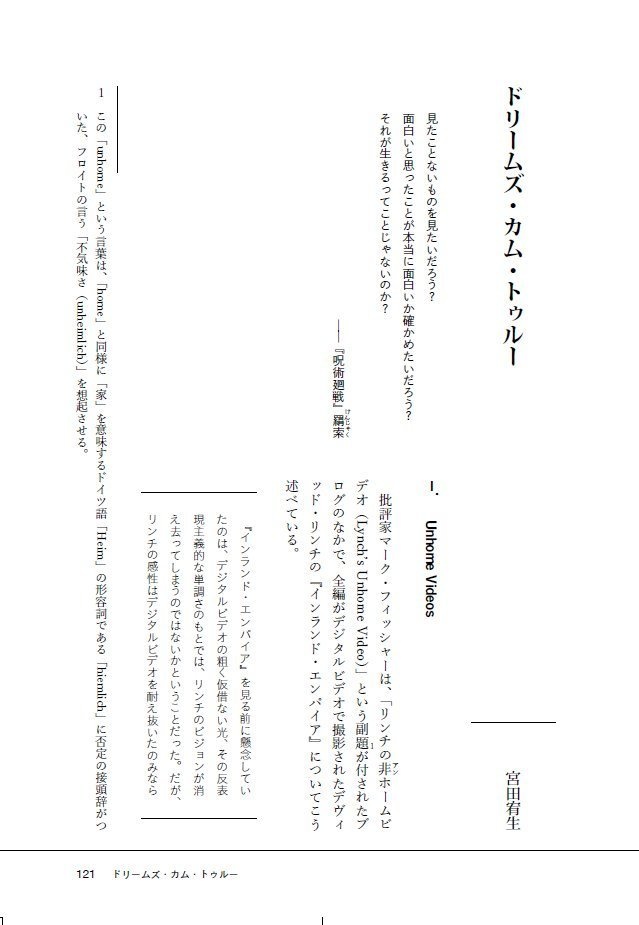 Ghost Letters 02: 私たちの生と作品