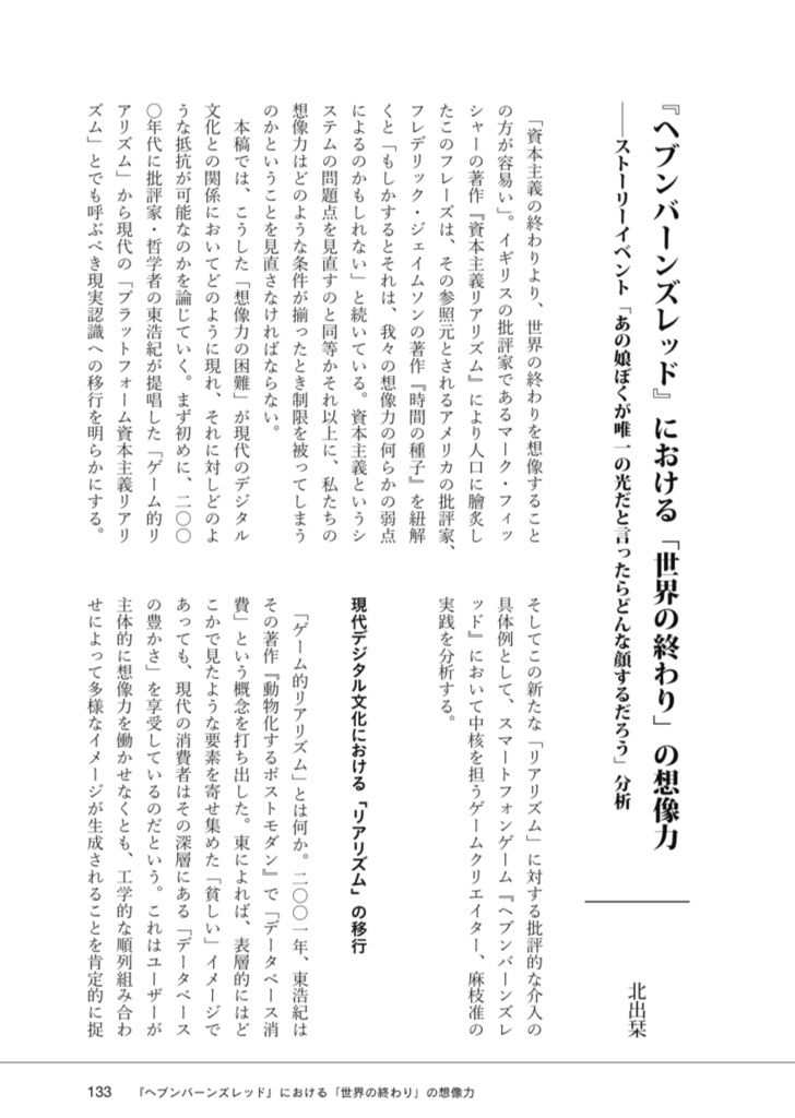 Ghost Letters 03 特集:『ヘブンバーンズレッド』・小特集:TVアニメ『Summer Pockets 』