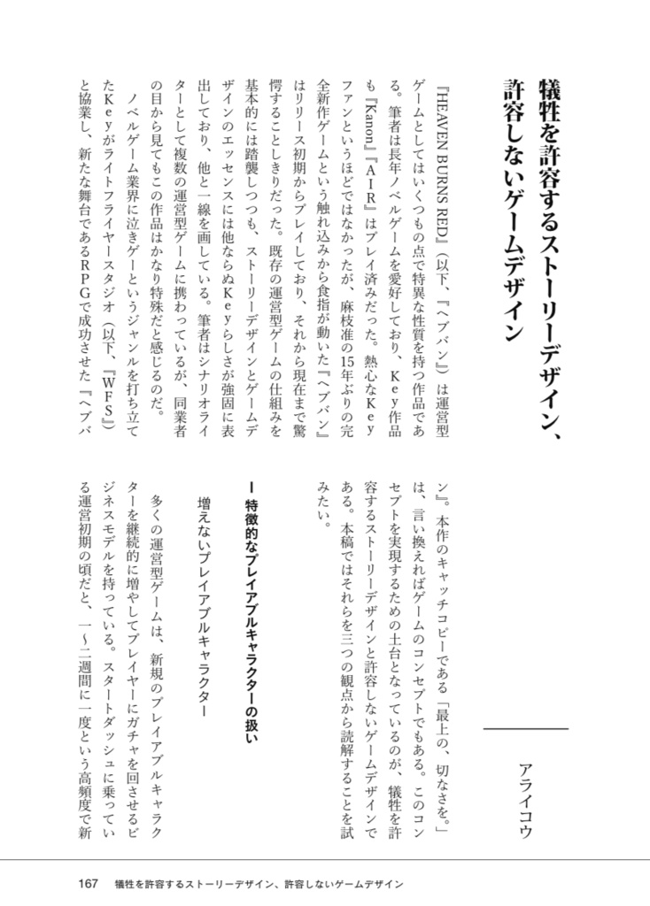 Ghost Letters 03 特集:『ヘブンバーンズレッド』・小特集:TVアニメ『Summer Pockets 』