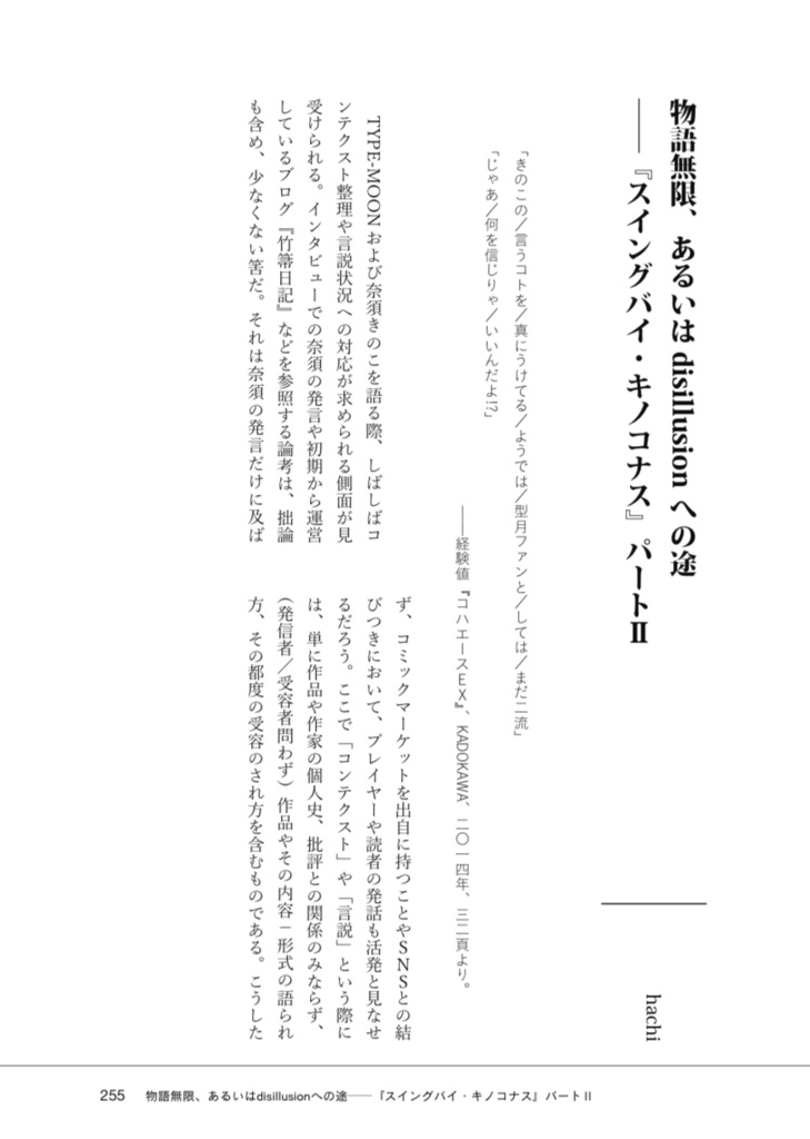 Ghost Letters 03 特集:『ヘブンバーンズレッド』・小特集:TVアニメ『Summer Pockets 』