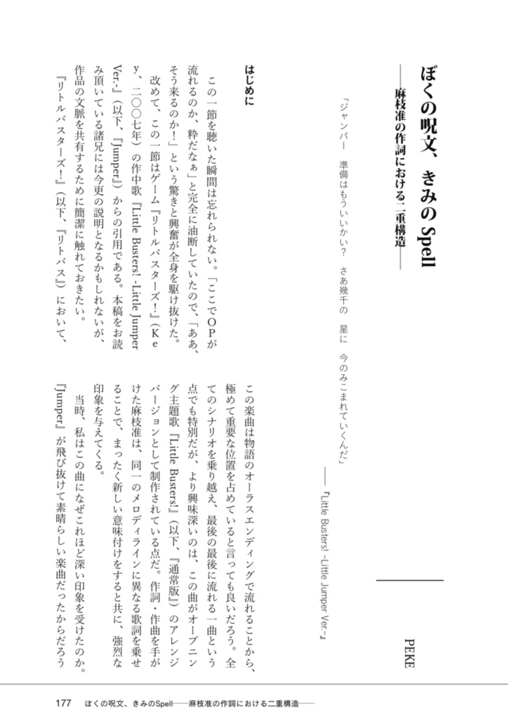 Ghost Letters 03 特集:『ヘブンバーンズレッド』・小特集:TVアニメ『Summer Pockets 』