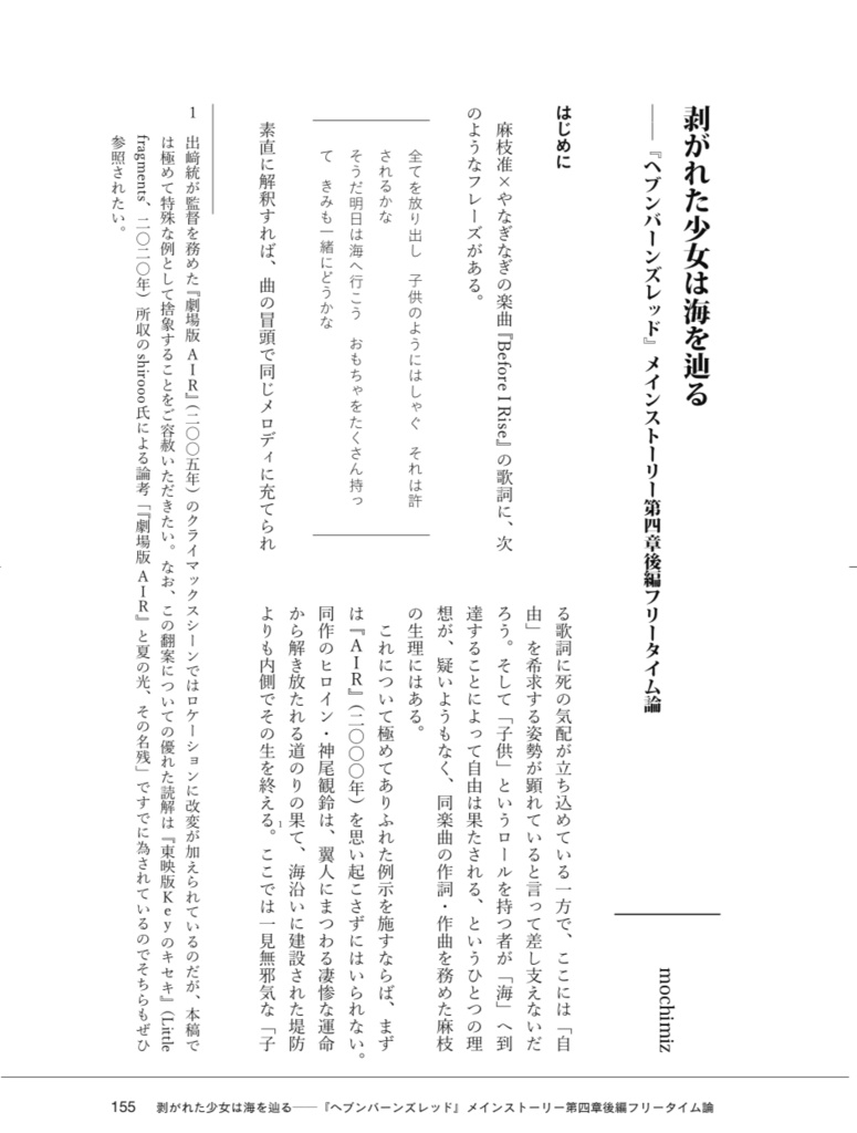 Ghost Letters 03 特集:『ヘブンバーンズレッド』・小特集:TVアニメ『Summer Pockets 』