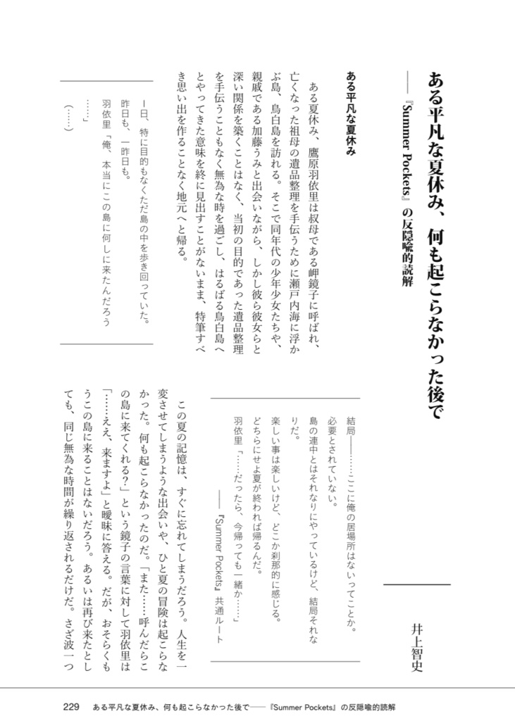 Ghost Letters 03 特集:『ヘブンバーンズレッド』・小特集:TVアニメ『Summer Pockets 』