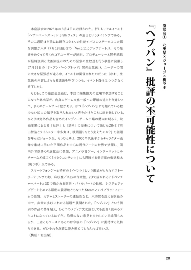 Ghost Letters 03 特集:『ヘブンバーンズレッド』・小特集:TVアニメ『Summer Pockets 』