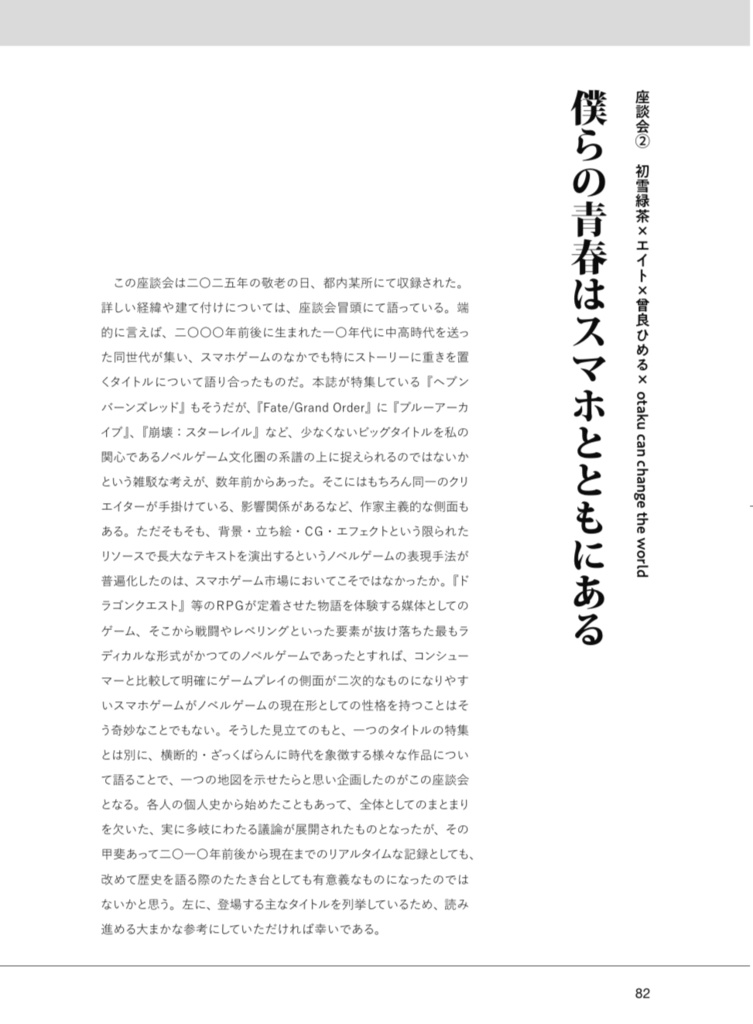 Ghost Letters 03 特集:『ヘブンバーンズレッド』・小特集:TVアニメ『Summer Pockets 』