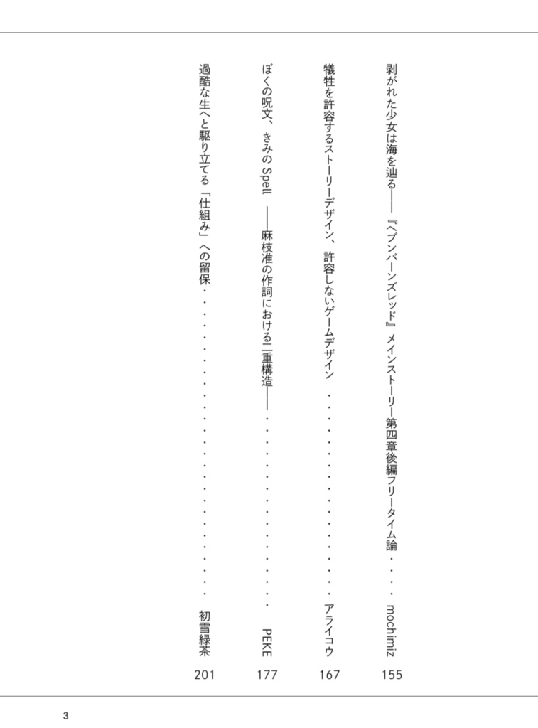 Ghost Letters 03 特集:『ヘブンバーンズレッド』・小特集:TVアニメ『Summer Pockets 』