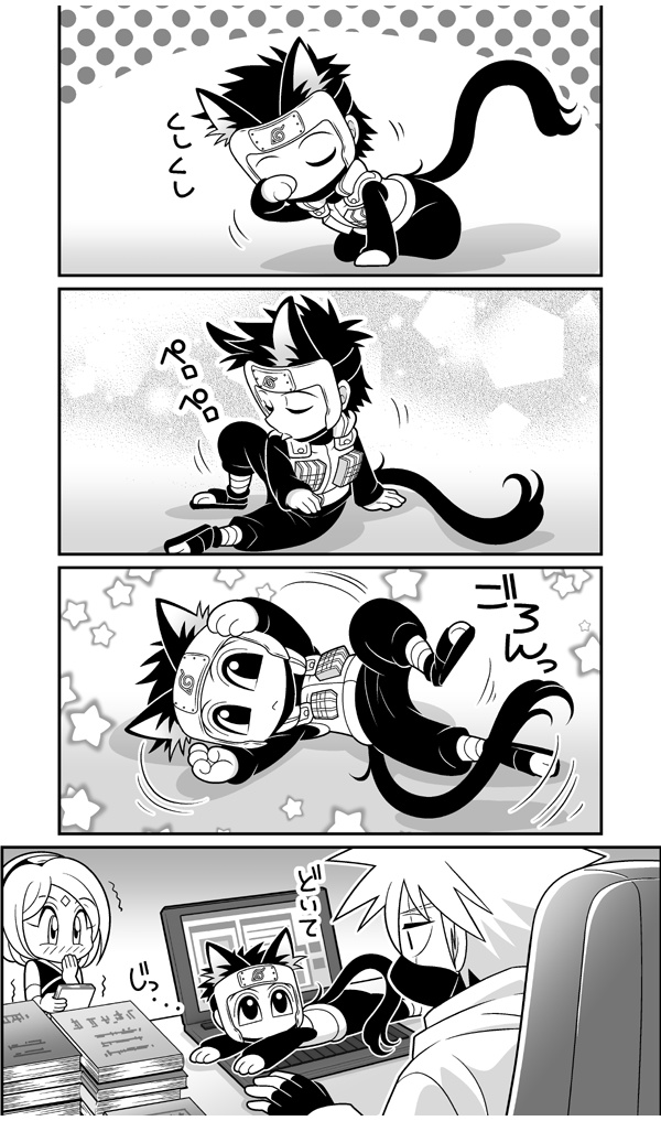 六代目火影とくろねこのヤマト