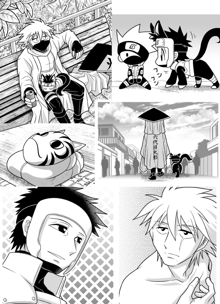 六代目火影とくろねこのヤマト