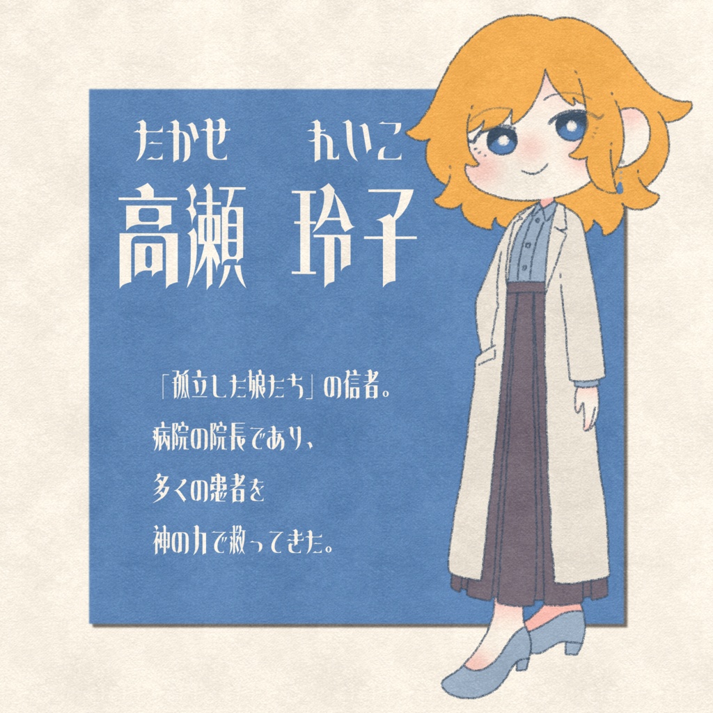 【CoC】救済と救済【非公式シナリオ】SPLL:E187981
