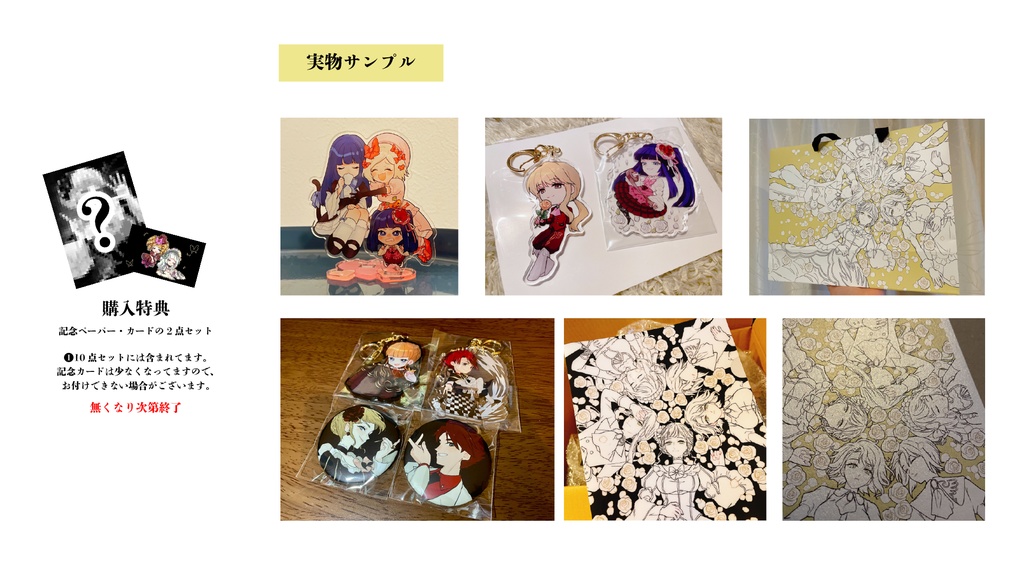 【07th村民集会】既刊頒布