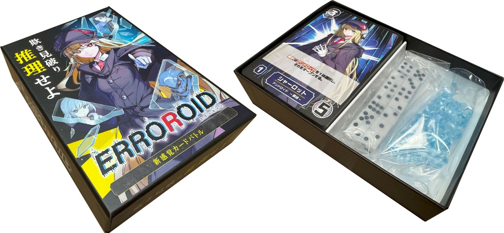 エラーロイド/ERROROID【ゲーム本体】