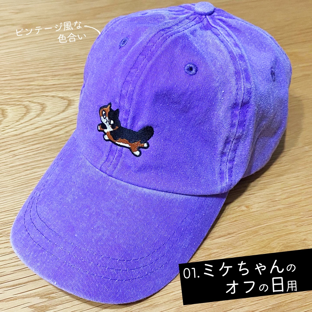 ミケネコ便キャップ