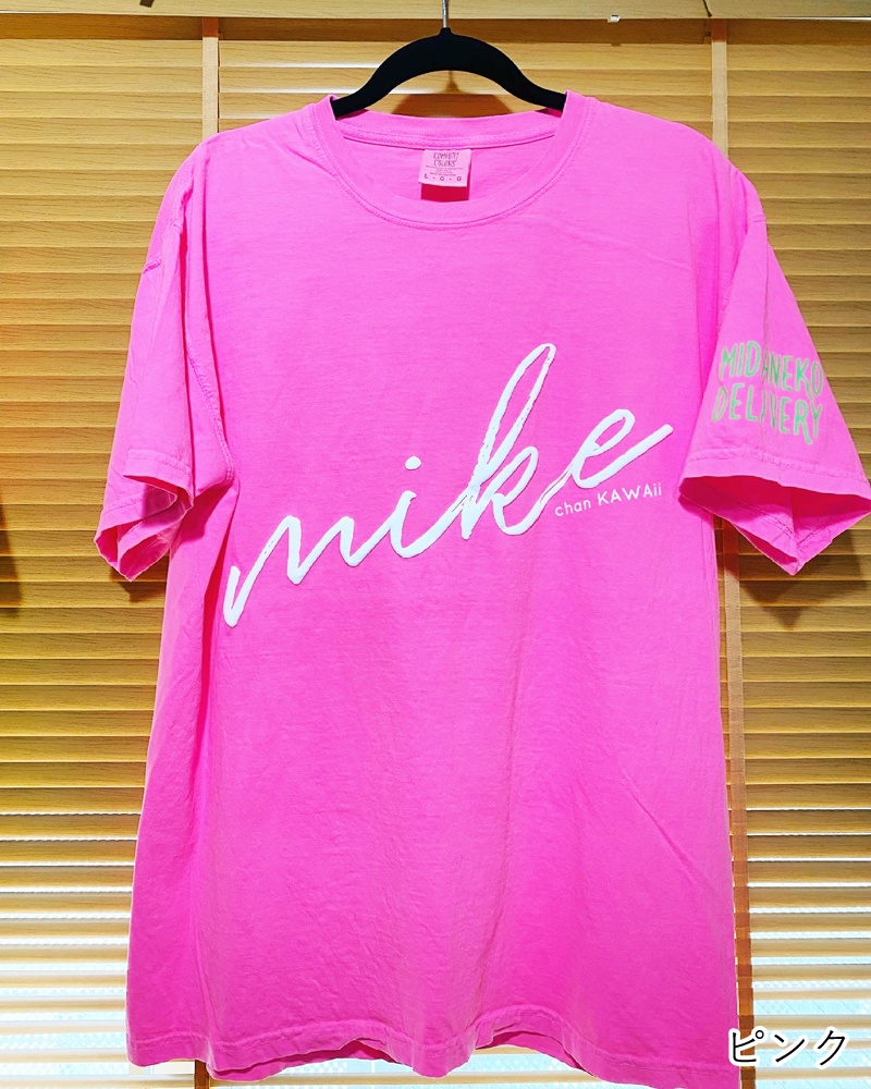 【再版受注】MIKE-Tシャツ