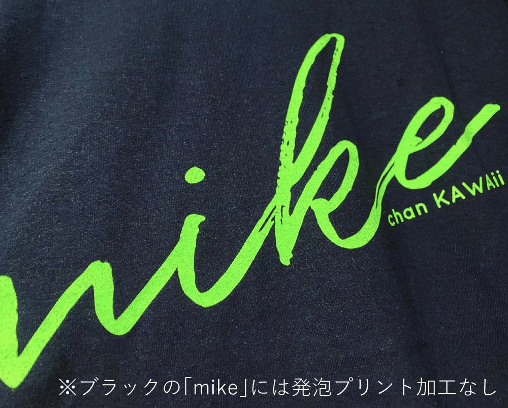 【再版受注】MIKE-Tシャツ