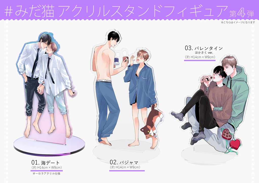 【受注】みだ猫アクリルフィギュアスタンド【第4弾】