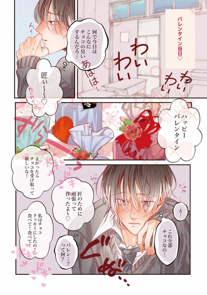 おおかみくんのおともだち