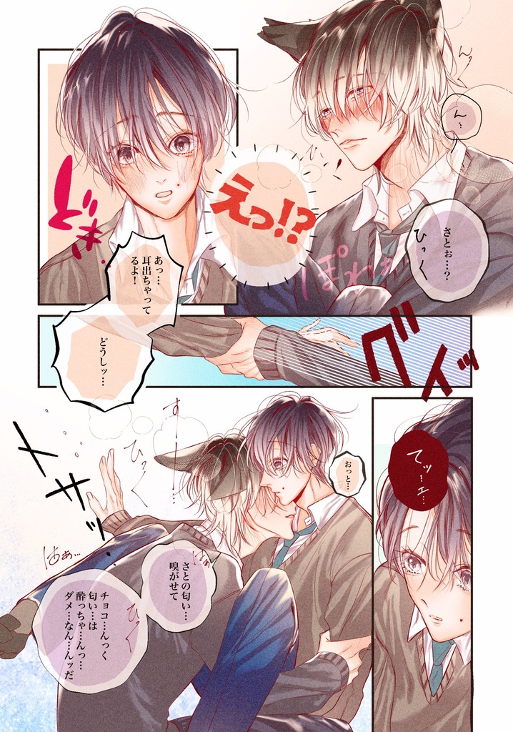 おおかみくんのおともだち