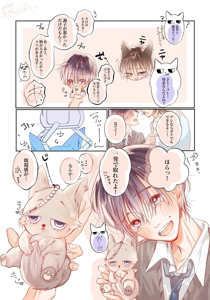 おおかみくんのおともだち2