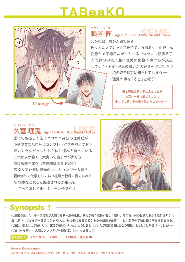 おおかみくんのおともだち2