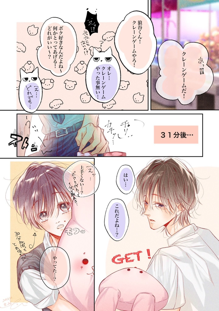 おおかみくんのおともだち2