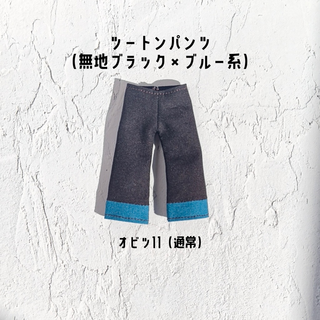 【製作済み】ドールサイズの洋服