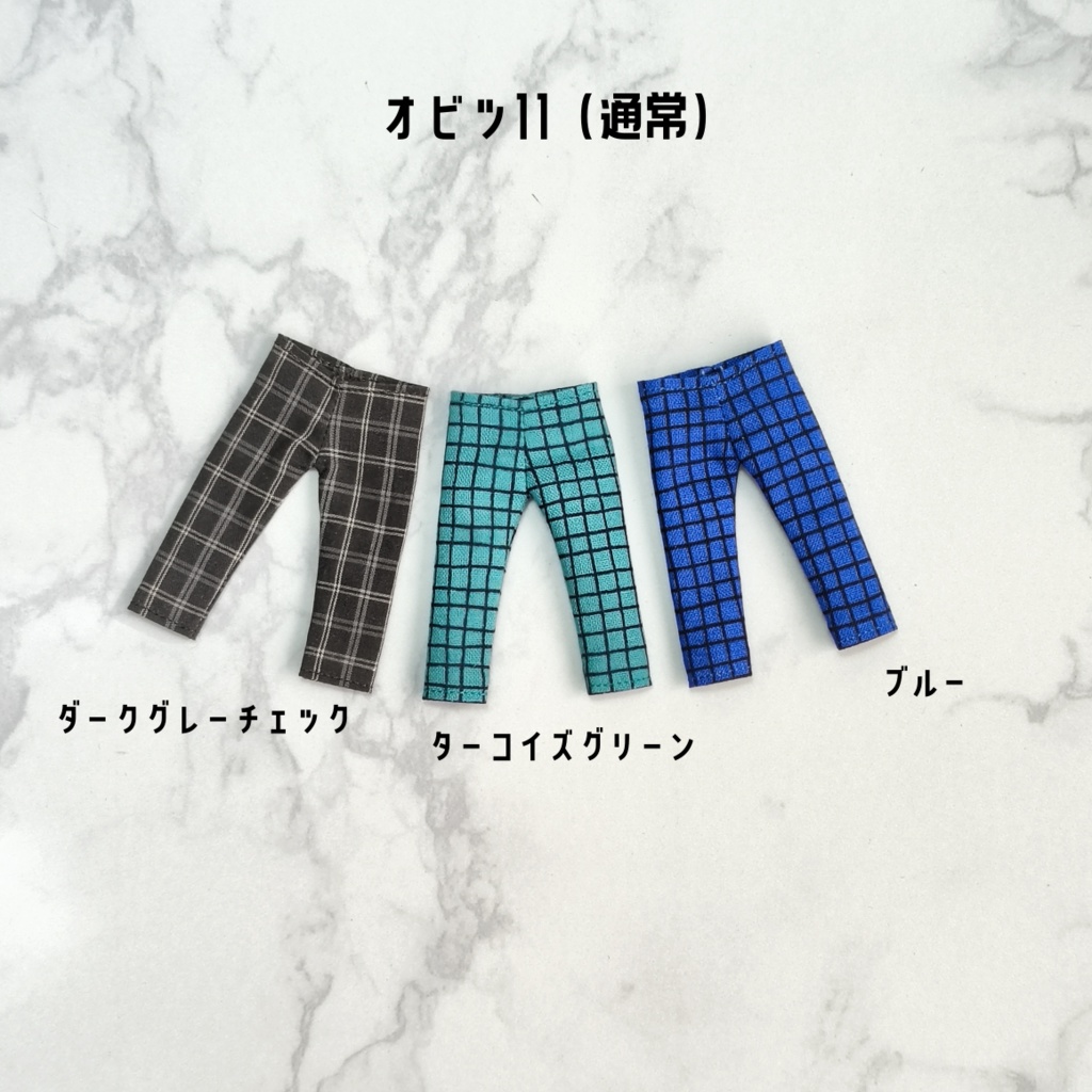 【製作済み】スキニーパンツ