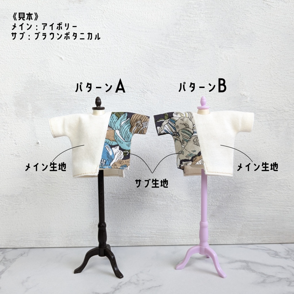 【受注】切り替えTシャツ