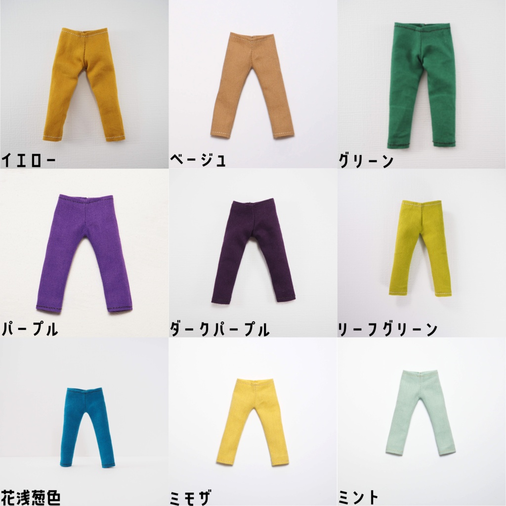 【受注】ドール用ズボン・無地