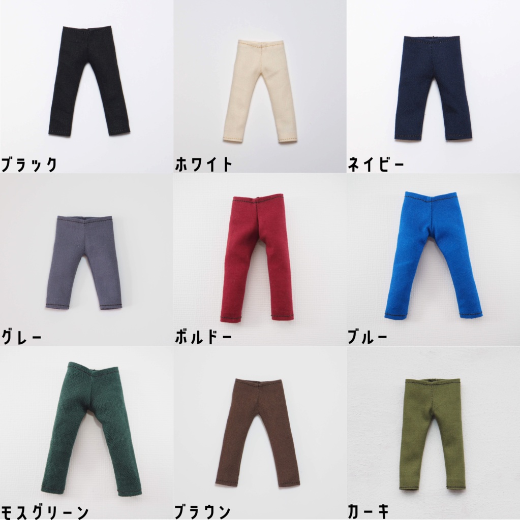 【受注】ドール用ズボン・無地