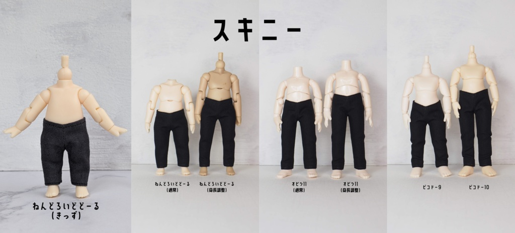 【受注】ドール用ズボン・柄