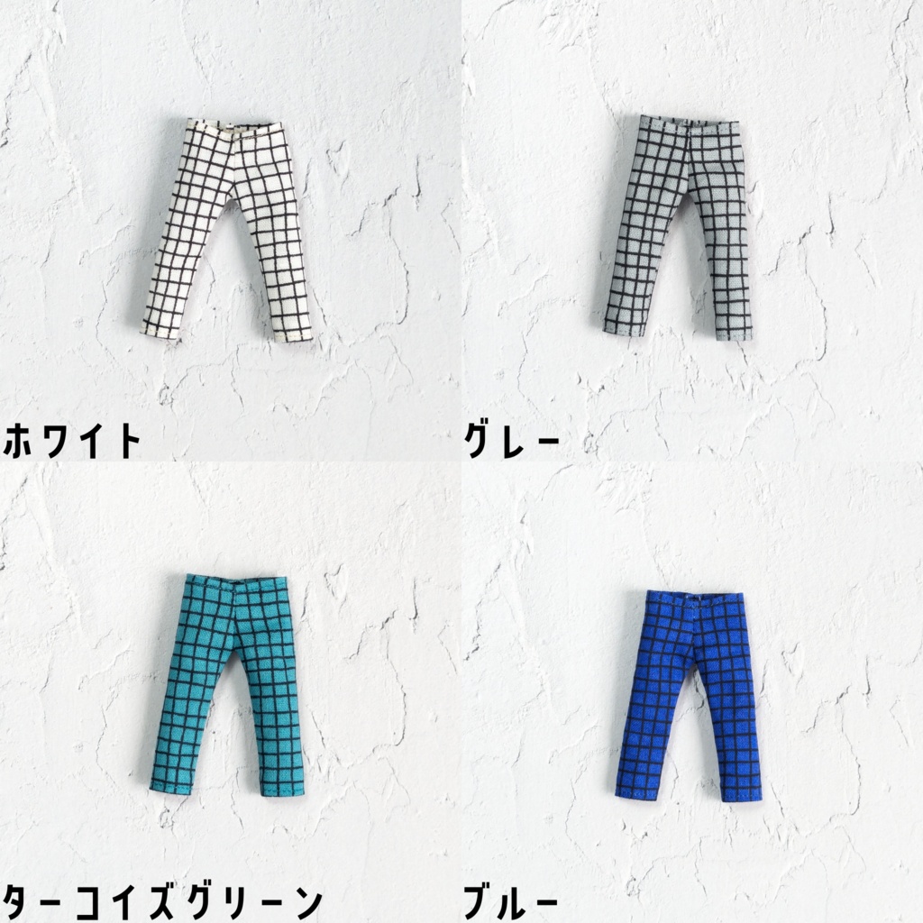 【受注】格子柄のズボン