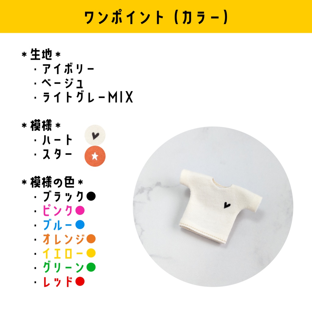 【受注】Tシャツ(ワンポイント・カラー)