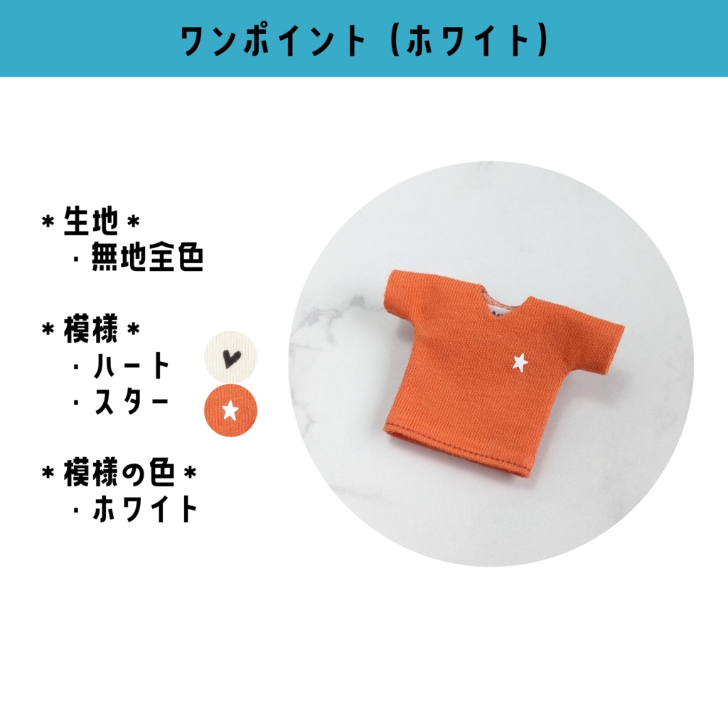 【受注】Tシャツ(ワンポイント・ホワイト)