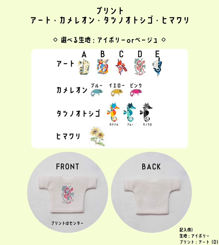 【受注】Tシャツ(プリント)