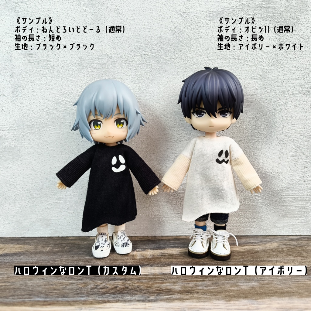 【受注】ハロウィンなロンT(アイボリー)