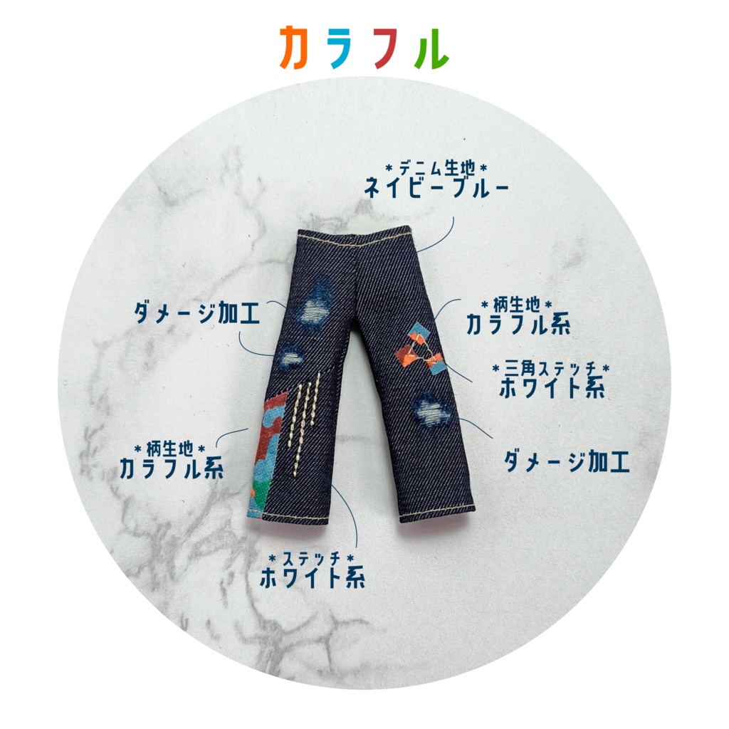 【受注】デザインバギーパンツ