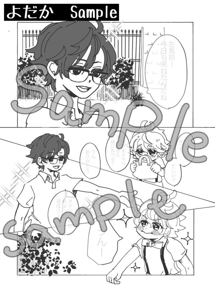 匿名発送ver 『Day 5467』