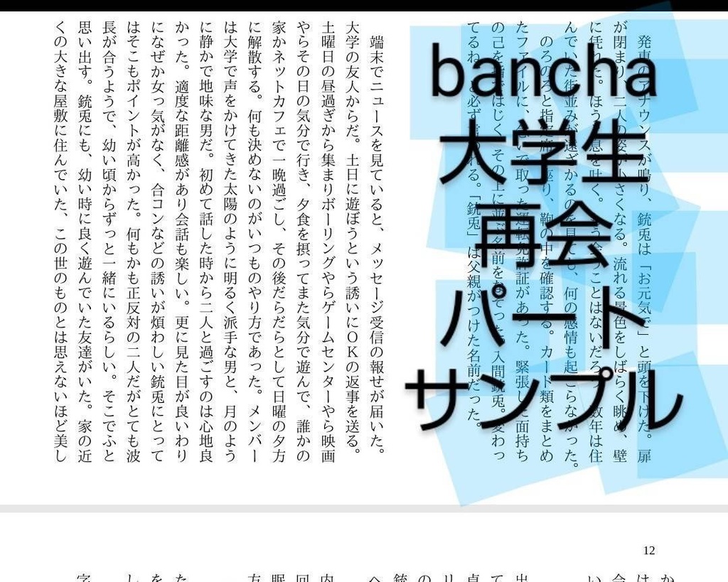 匿名発送ver 『Day 5467』