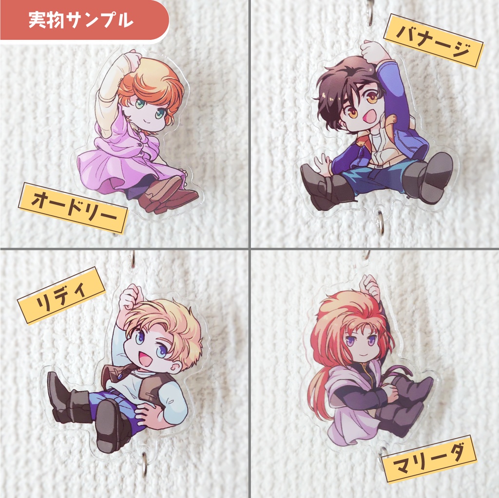 つなげてならべて UCアクキー