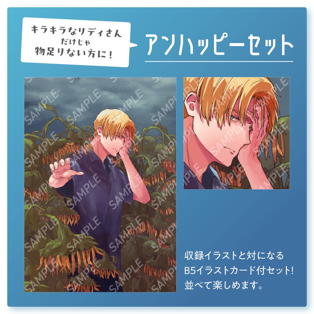 ハッピーサマーホリディ