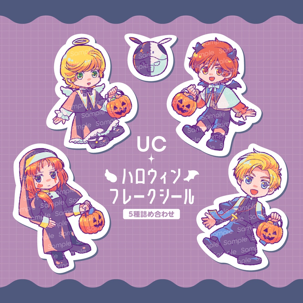 UCハロウィンフレークシール