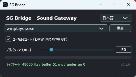 Sound Gateway - アプリの音をDAWに直接取り込むVST3プラグイン(Windows専用)