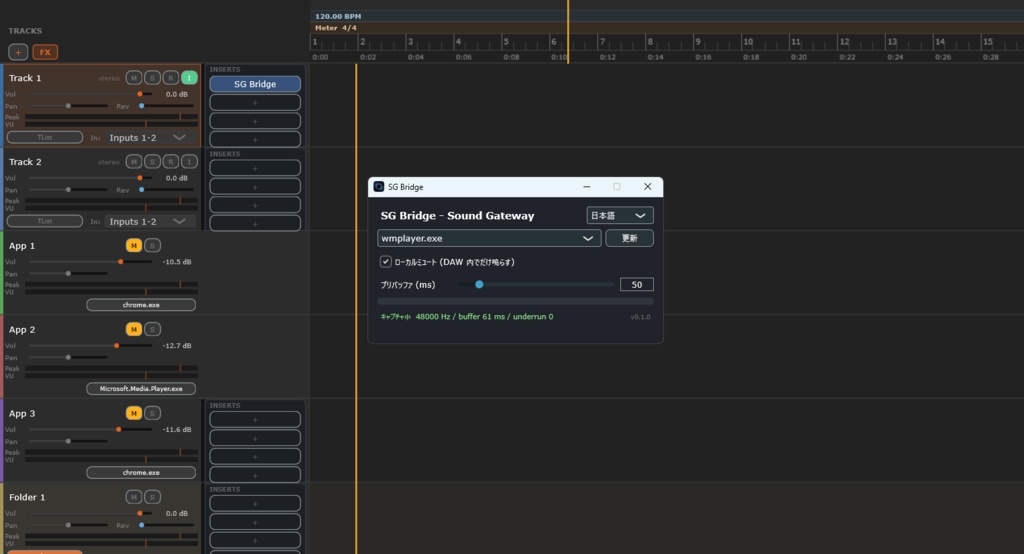 【無料デモ版】Sound Gateway - アプリの音をDAWに直接取り込むVST3プラグイン(Windows専用)