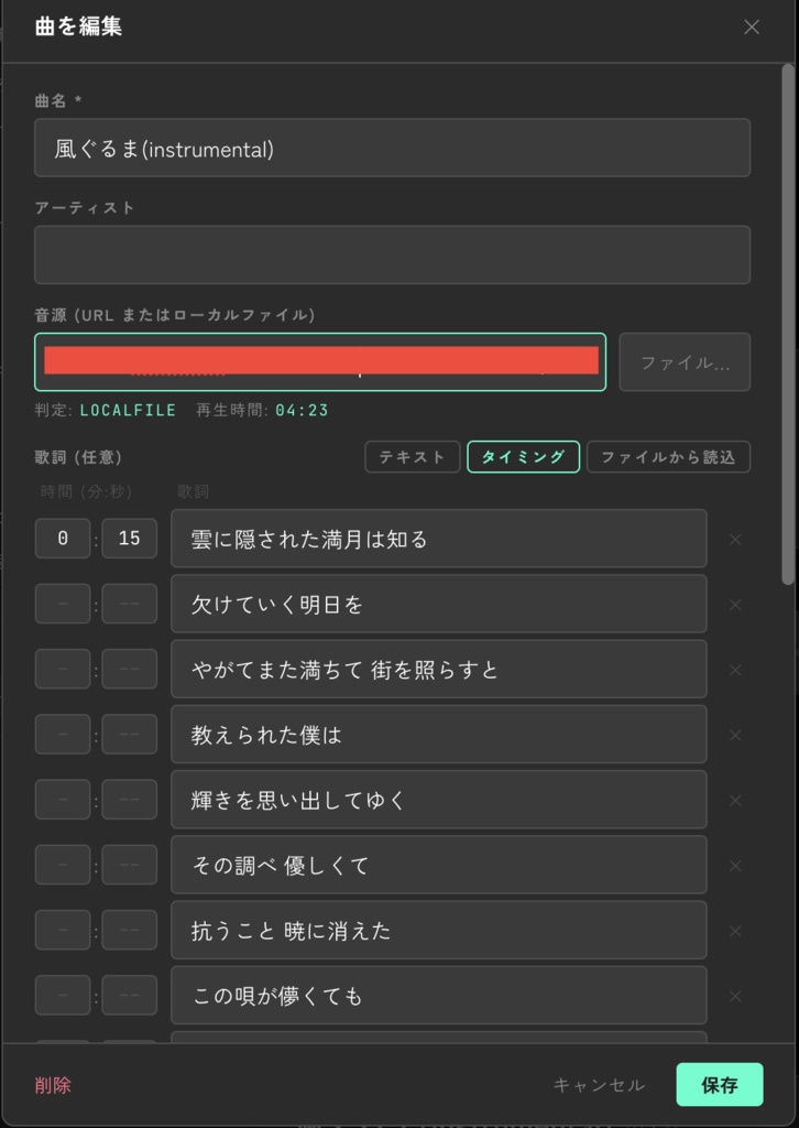 【期間限定無料配布中】Utawaku - 歌枠配信サポートツール【Win/Mac対応】