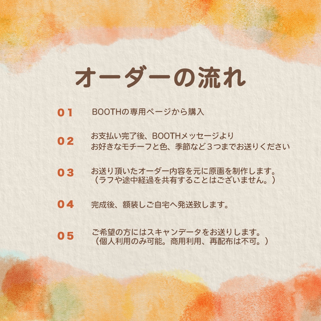 セミオーダー原画「麦わら帽子」